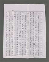 主要名稱：三世人（中卷）/劃一題名：台灣三部曲之三圖檔，第25張，共193張
