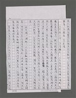 主要名稱：三世人（中卷）/劃一題名：台灣三部曲之三圖檔，第26張，共193張