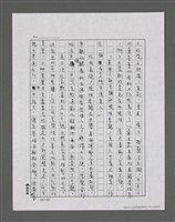 主要名稱：三世人（中卷）/劃一題名：台灣三部曲之三圖檔，第27張，共193張