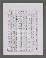 主要名稱：三世人（中卷）/劃一題名：台灣三部曲之三圖檔，第28張，共193張