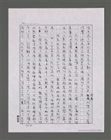 主要名稱：三世人（中卷）/劃一題名：台灣三部曲之三圖檔，第29張，共193張