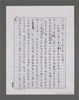 主要名稱：三世人（中卷）/劃一題名：台灣三部曲之三圖檔，第30張，共193張