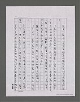 主要名稱：三世人（中卷）/劃一題名：台灣三部曲之三圖檔，第31張，共193張