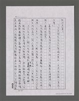 主要名稱：三世人（中卷）/劃一題名：台灣三部曲之三圖檔，第32張，共193張