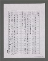 主要名稱：三世人（中卷）/劃一題名：台灣三部曲之三圖檔，第33張，共193張