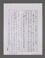 主要名稱：三世人（中卷）/劃一題名：台灣三部曲之三圖檔，第34張，共193張