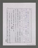 主要名稱：三世人（中卷）/劃一題名：台灣三部曲之三圖檔，第35張，共193張