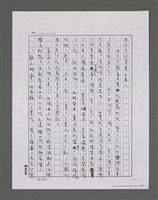 主要名稱：三世人（中卷）/劃一題名：台灣三部曲之三圖檔，第36張，共193張