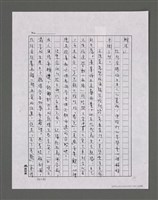 主要名稱：三世人（中卷）/劃一題名：台灣三部曲之三圖檔，第37張，共193張