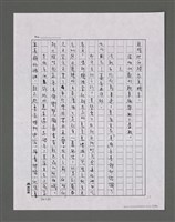 主要名稱：三世人（中卷）/劃一題名：台灣三部曲之三圖檔，第38張，共193張