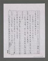 主要名稱：三世人（中卷）/劃一題名：台灣三部曲之三圖檔，第39張，共193張