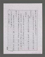 主要名稱：三世人（中卷）/劃一題名：台灣三部曲之三圖檔，第40張，共193張