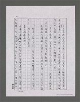 主要名稱：三世人（中卷）/劃一題名：台灣三部曲之三圖檔，第41張，共193張