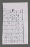 主要名稱：三世人（中卷）/劃一題名：台灣三部曲之三圖檔，第42張，共193張
