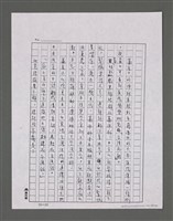 主要名稱：三世人（中卷）/劃一題名：台灣三部曲之三圖檔，第43張，共193張