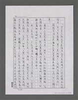 主要名稱：三世人（中卷）/劃一題名：台灣三部曲之三圖檔，第44張，共193張