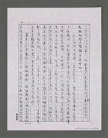 主要名稱：三世人（中卷）/劃一題名：台灣三部曲之三圖檔，第45張，共193張