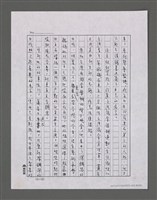 主要名稱：三世人（中卷）/劃一題名：台灣三部曲之三圖檔，第46張，共193張
