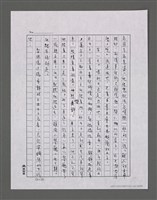 主要名稱：三世人（中卷）/劃一題名：台灣三部曲之三圖檔，第47張，共193張