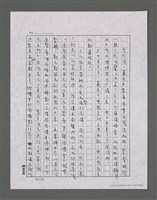 主要名稱：三世人（中卷）/劃一題名：台灣三部曲之三圖檔，第48張，共193張