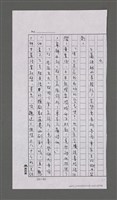 主要名稱：三世人（中卷）/劃一題名：台灣三部曲之三圖檔，第50張，共193張