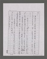 主要名稱：三世人（中卷）/劃一題名：台灣三部曲之三圖檔，第51張，共193張