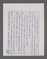主要名稱：三世人（中卷）/劃一題名：台灣三部曲之三圖檔，第52張，共193張