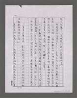主要名稱：三世人（中卷）/劃一題名：台灣三部曲之三圖檔，第53張，共193張