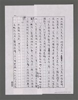 主要名稱：三世人（中卷）/劃一題名：台灣三部曲之三圖檔，第54張，共193張