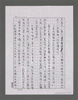主要名稱：三世人（中卷）/劃一題名：台灣三部曲之三圖檔，第55張，共193張