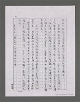 主要名稱：三世人（中卷）/劃一題名：台灣三部曲之三圖檔，第56張，共193張