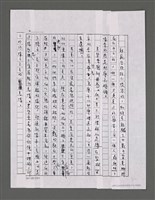 主要名稱：三世人（中卷）/劃一題名：台灣三部曲之三圖檔，第57張，共193張