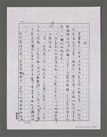 主要名稱：三世人（中卷）/劃一題名：台灣三部曲之三圖檔，第58張，共193張