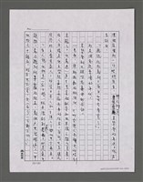 主要名稱：三世人（中卷）/劃一題名：台灣三部曲之三圖檔，第59張，共193張
