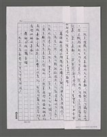 主要名稱：三世人（中卷）/劃一題名：台灣三部曲之三圖檔，第60張，共193張