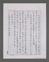 主要名稱：三世人（中卷）/劃一題名：台灣三部曲之三圖檔，第61張，共193張