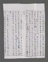 主要名稱：三世人（中卷）/劃一題名：台灣三部曲之三圖檔，第64張，共193張