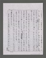 主要名稱：三世人（中卷）/劃一題名：台灣三部曲之三圖檔，第65張，共193張