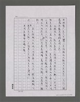 主要名稱：三世人（中卷）/劃一題名：台灣三部曲之三圖檔，第66張，共193張