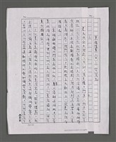 主要名稱：三世人（中卷）/劃一題名：台灣三部曲之三圖檔，第67張，共193張