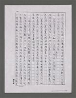 主要名稱：三世人（中卷）/劃一題名：台灣三部曲之三圖檔，第68張，共193張