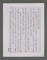 主要名稱：三世人（中卷）/劃一題名：台灣三部曲之三圖檔，第69張，共193張