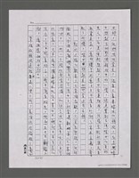主要名稱：三世人（中卷）/劃一題名：台灣三部曲之三圖檔，第70張，共193張