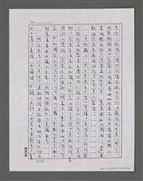 主要名稱：三世人（中卷）/劃一題名：台灣三部曲之三圖檔，第71張，共193張
