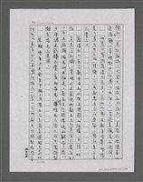 主要名稱：三世人（中卷）/劃一題名：台灣三部曲之三圖檔，第72張，共193張