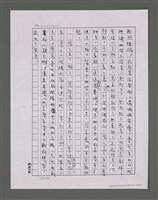 主要名稱：三世人（中卷）/劃一題名：台灣三部曲之三圖檔，第73張，共193張