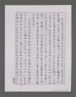 主要名稱：三世人（中卷）/劃一題名：台灣三部曲之三圖檔，第74張，共193張