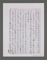主要名稱：三世人（中卷）/劃一題名：台灣三部曲之三圖檔，第75張，共193張