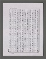 主要名稱：三世人（中卷）/劃一題名：台灣三部曲之三圖檔，第76張，共193張