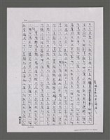主要名稱：三世人（中卷）/劃一題名：台灣三部曲之三圖檔，第77張，共193張